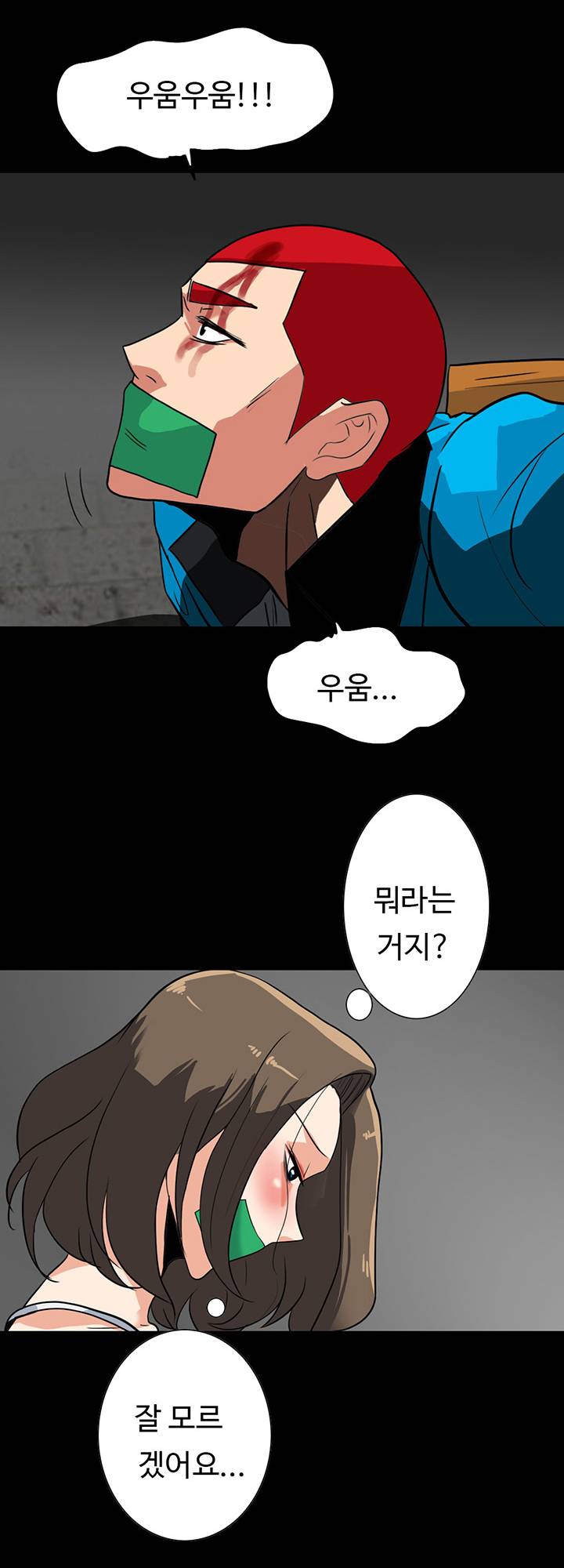 A Secret Temptation Raw Chapter 26 Page 20