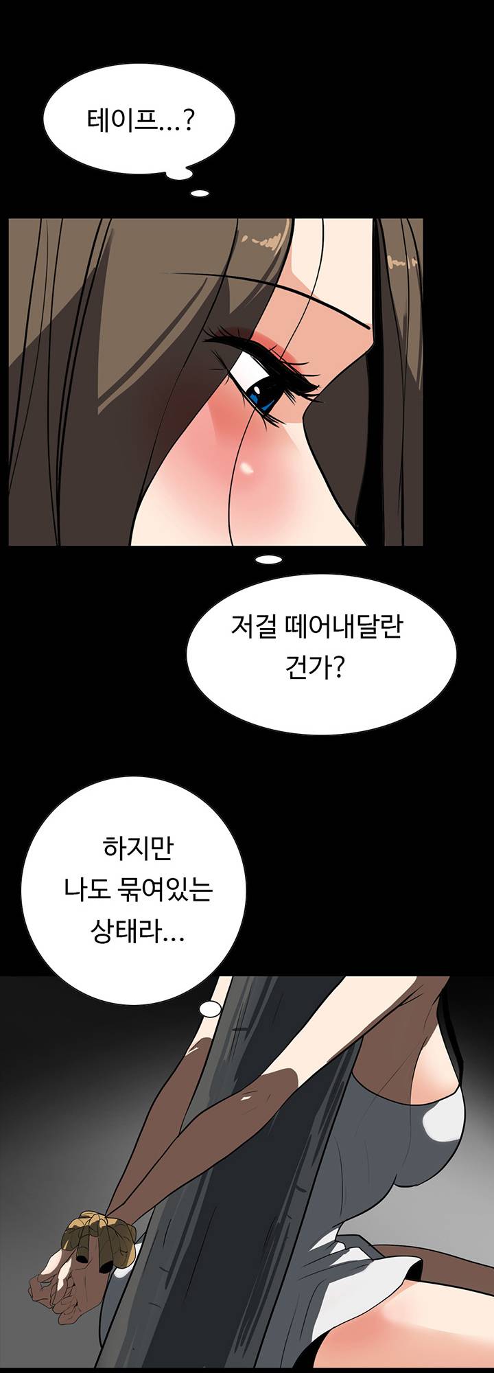A Secret Temptation Raw Chapter 26 Page 22