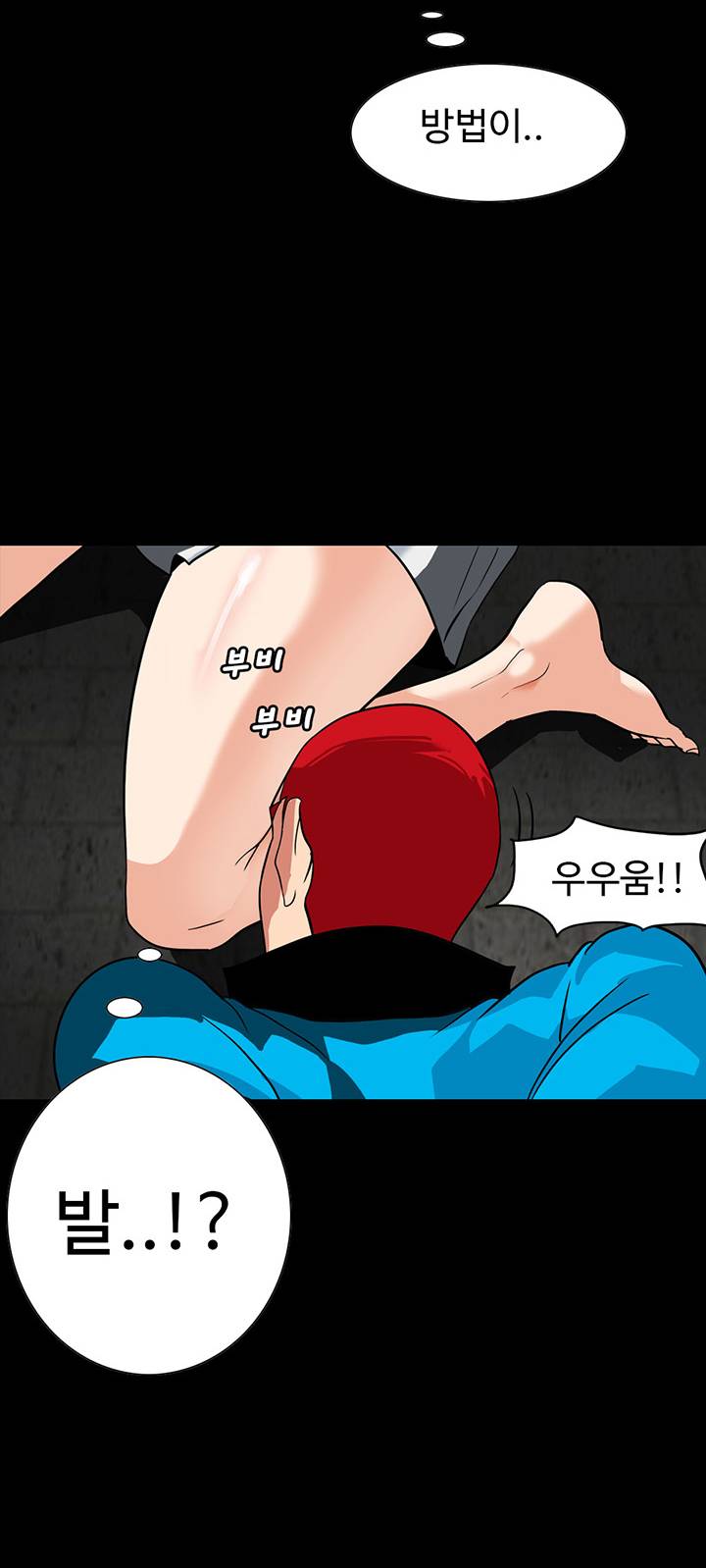 A Secret Temptation Raw Chapter 26 Page 23