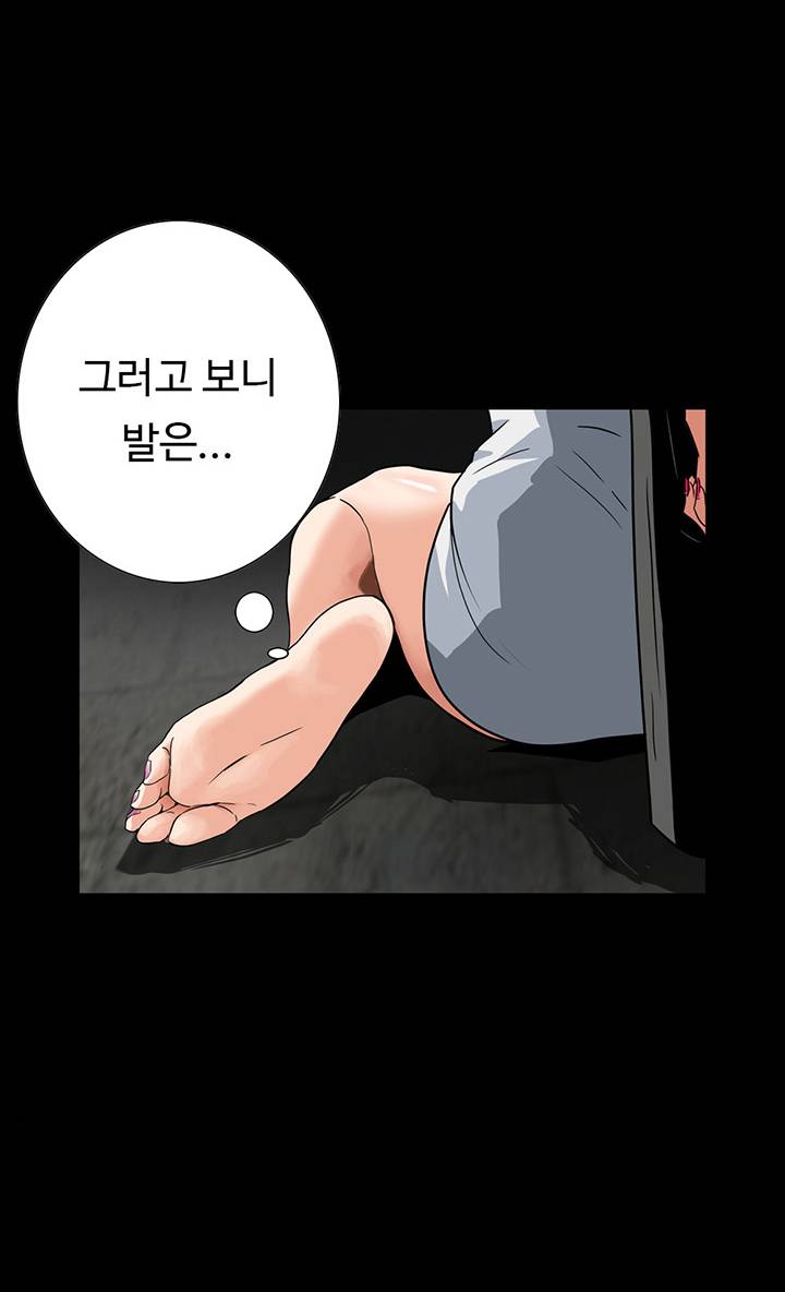A Secret Temptation Raw Chapter 26 Page 24