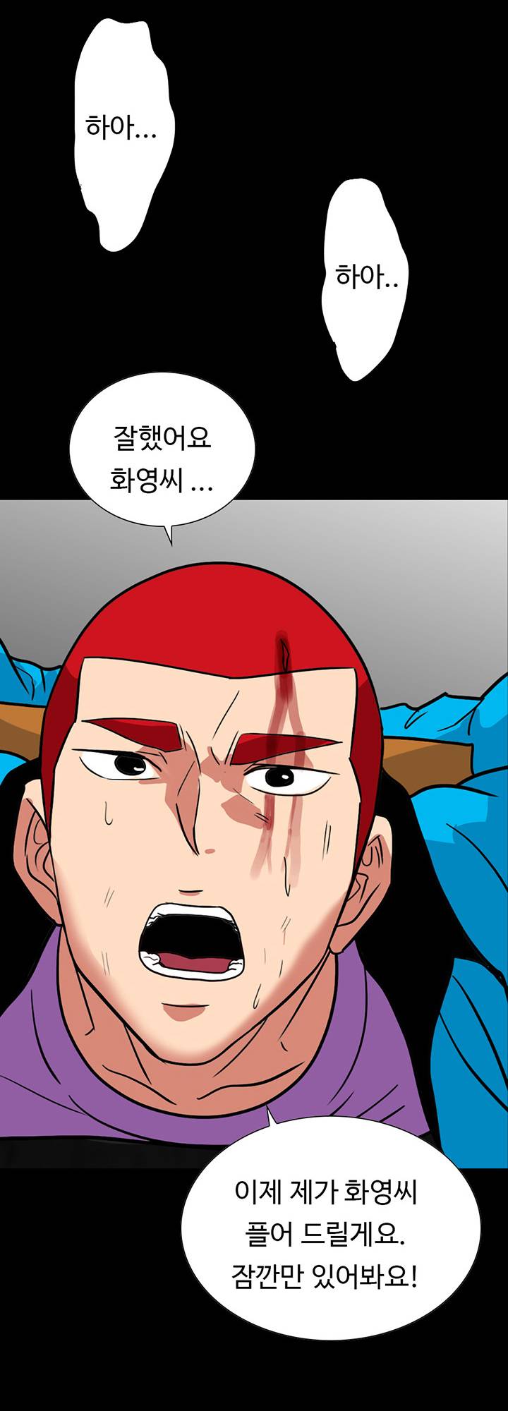 A Secret Temptation Raw Chapter 26 Page 28