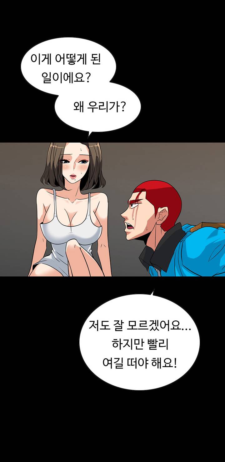 A Secret Temptation Raw Chapter 26 Page 30