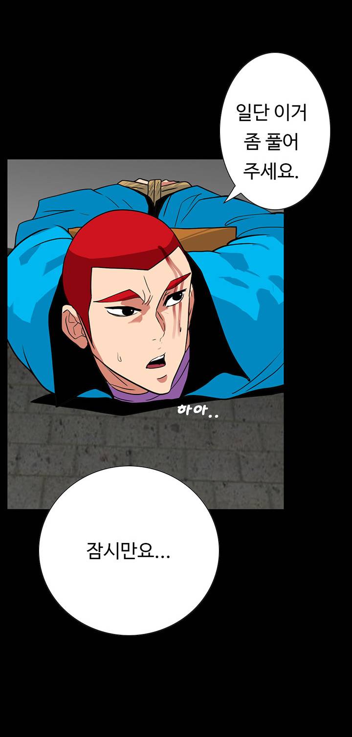 A Secret Temptation Raw Chapter 26 Page 31