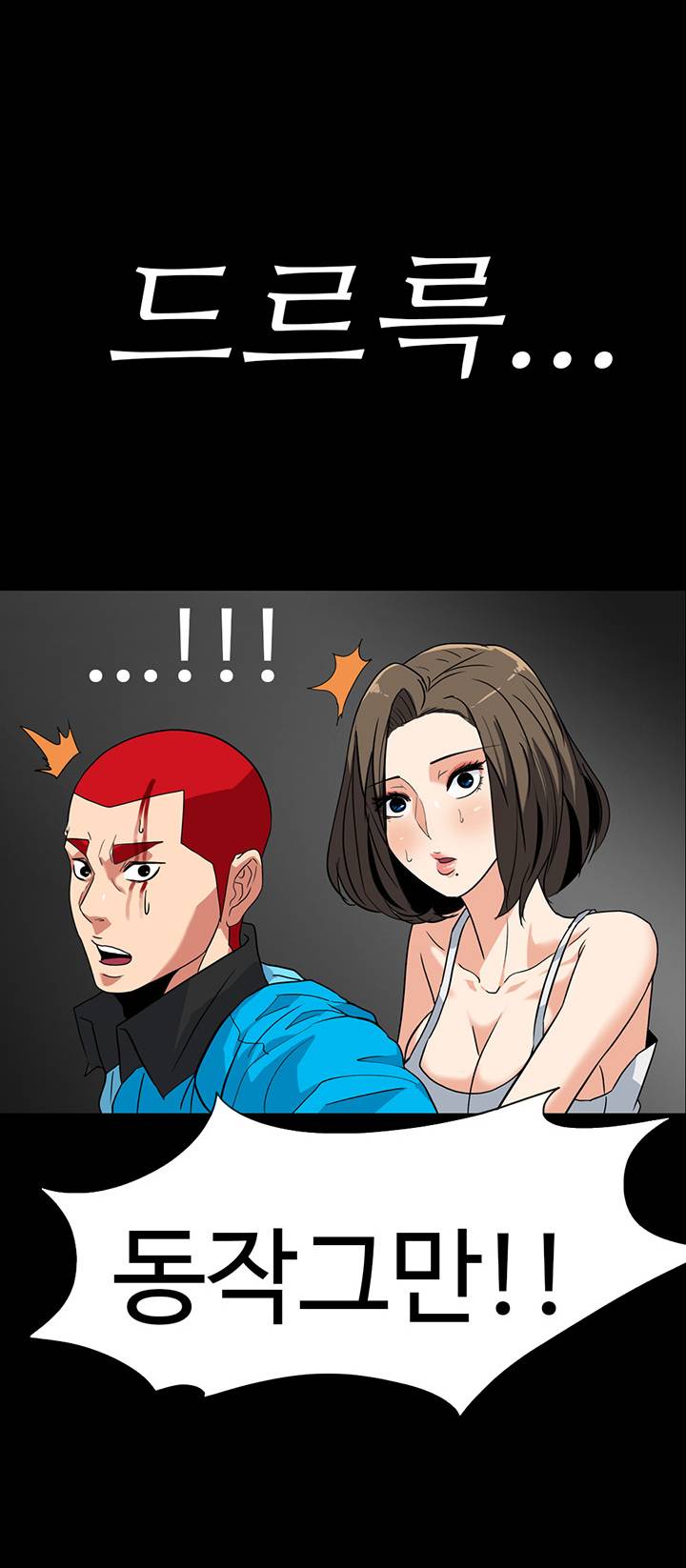 A Secret Temptation Raw Chapter 26 Page 34