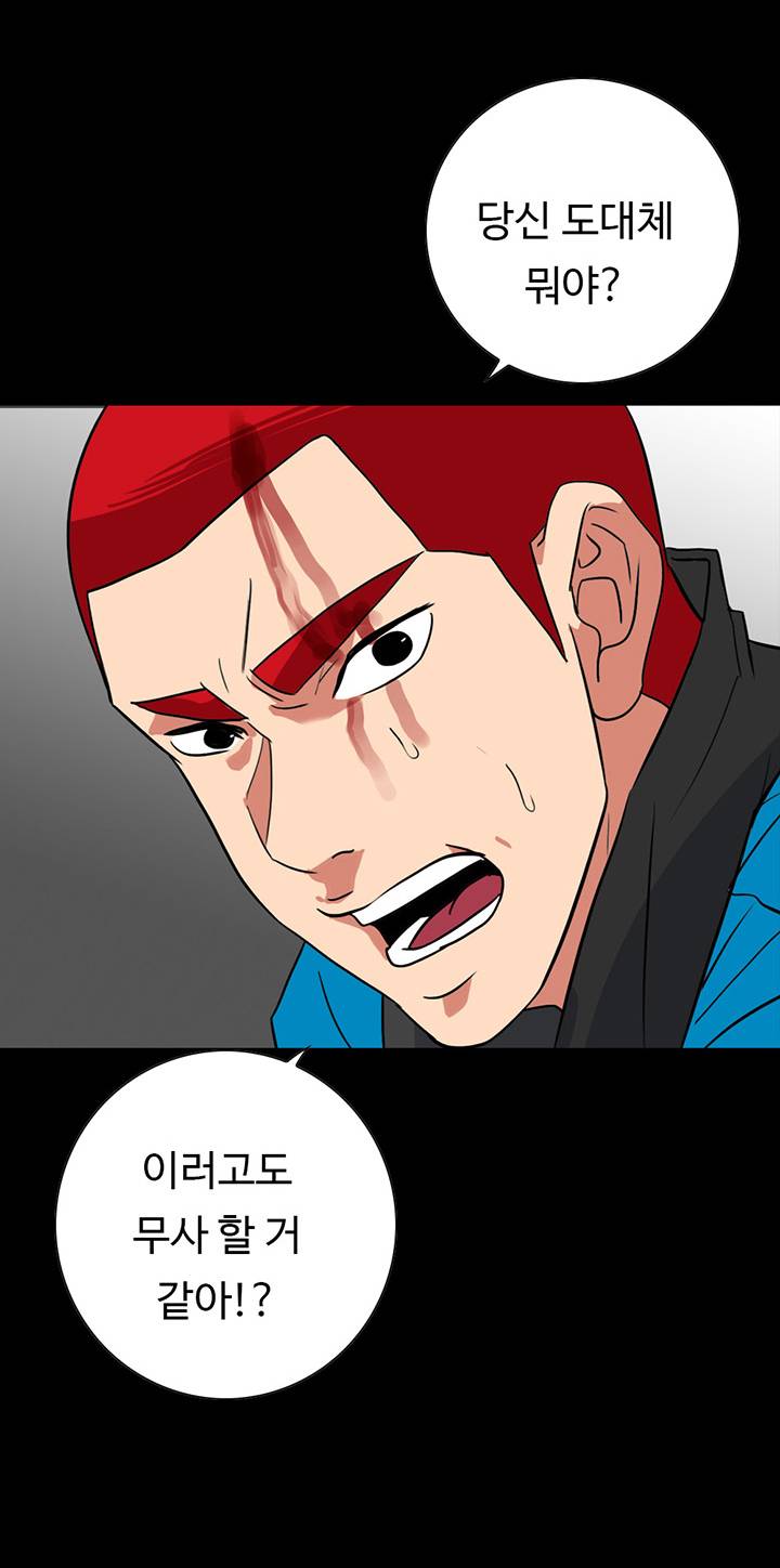 A Secret Temptation Raw Chapter 26 Page 37