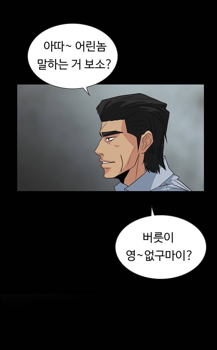 A Secret Temptation Raw Chapter 26 Page 38