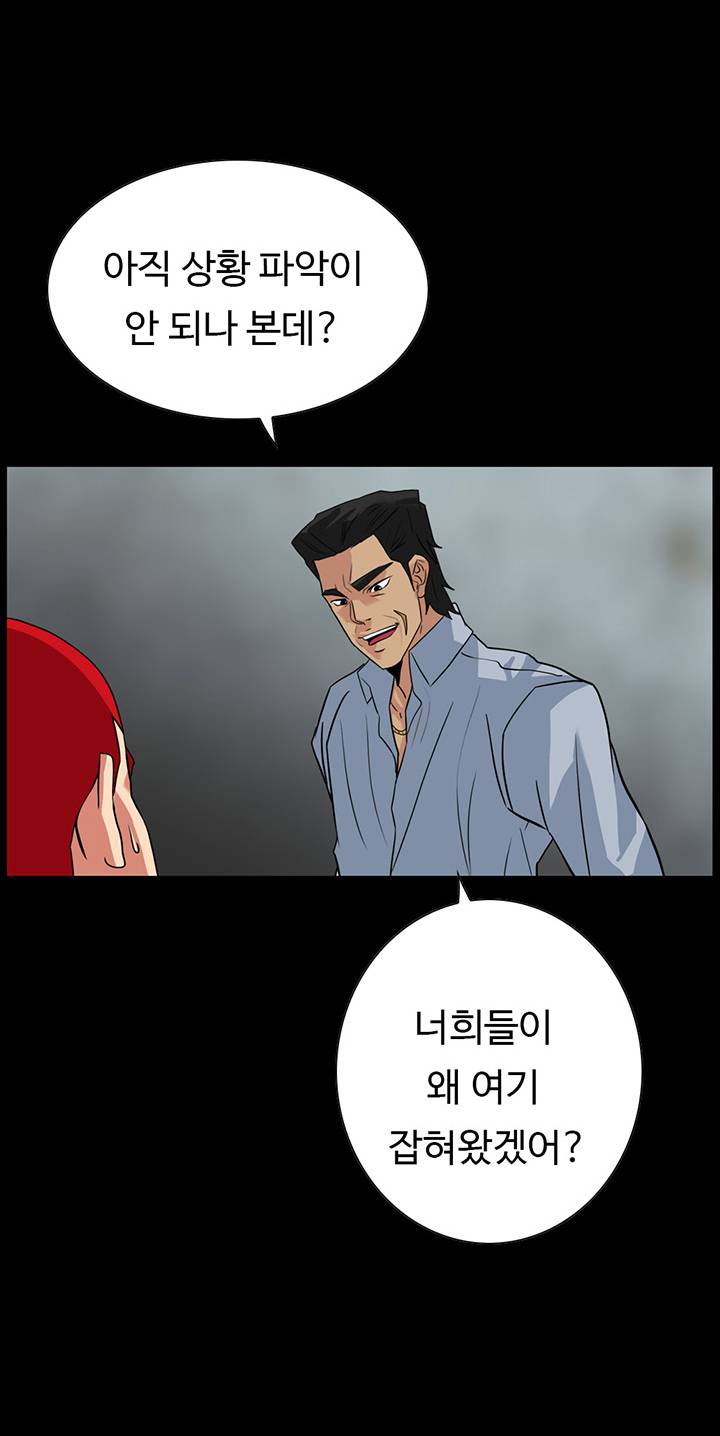 A Secret Temptation Raw Chapter 26 Page 41