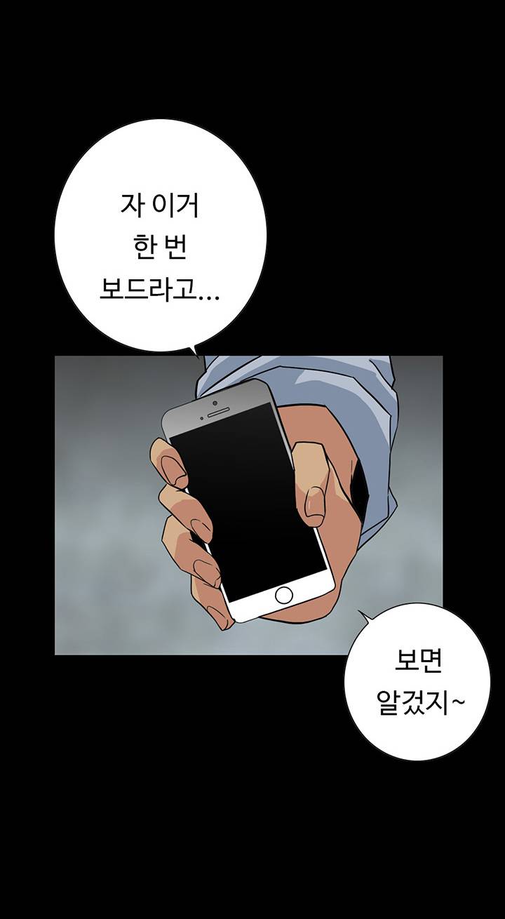 A Secret Temptation Raw Chapter 26 Page 42