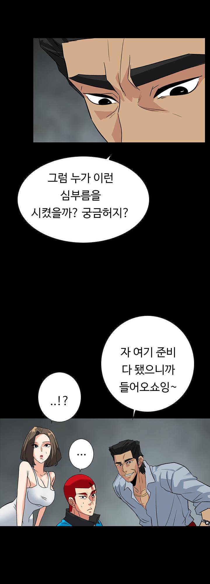 A Secret Temptation Raw Chapter 26 Page 47