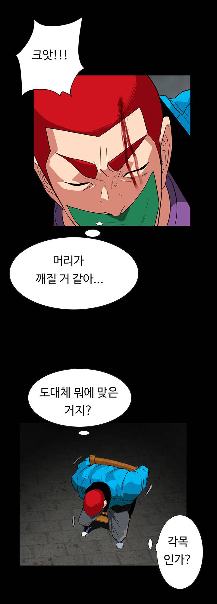 A Secret Temptation Raw Chapter 26 Page 5