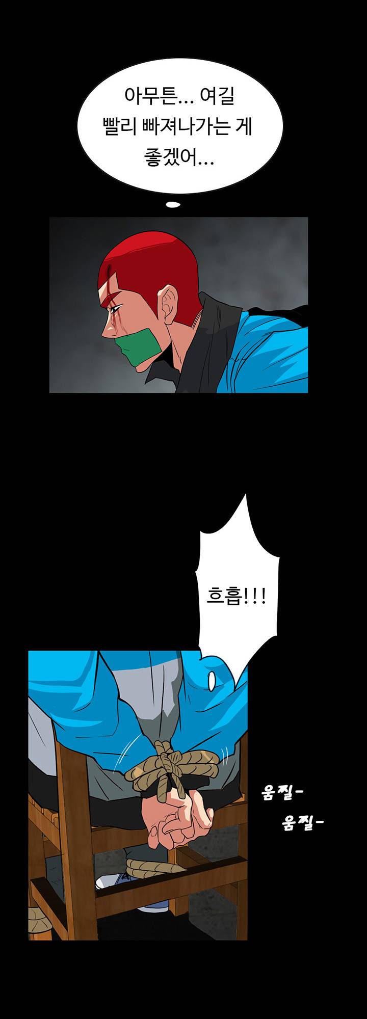 A Secret Temptation Raw Chapter 26 Page 6