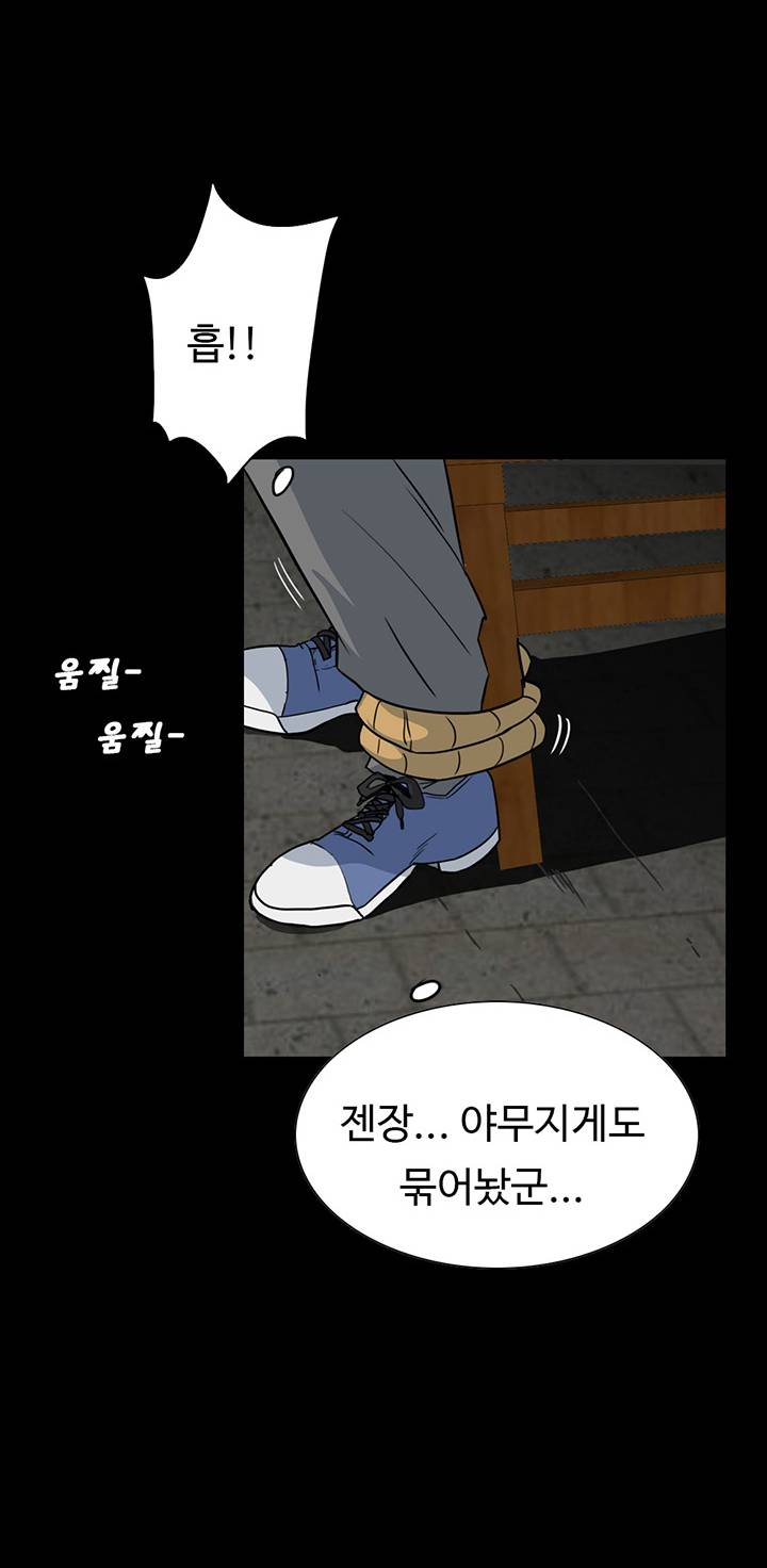 A Secret Temptation Raw Chapter 26 Page 7