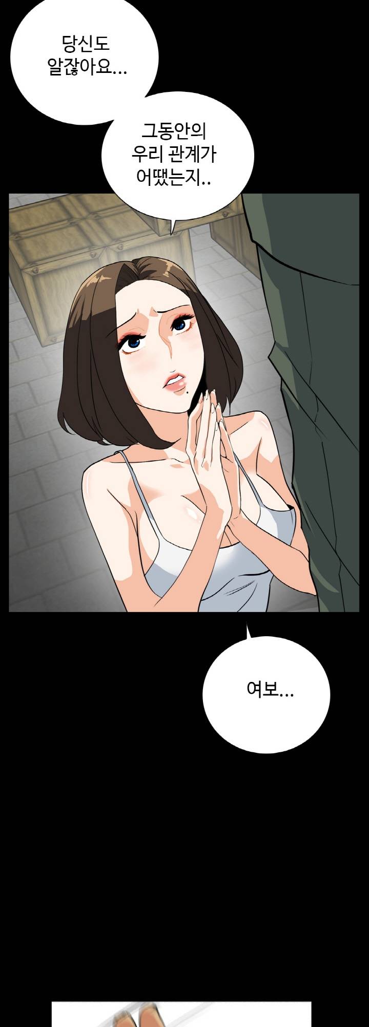 A Secret Temptation Raw Chapter 27 Page 10