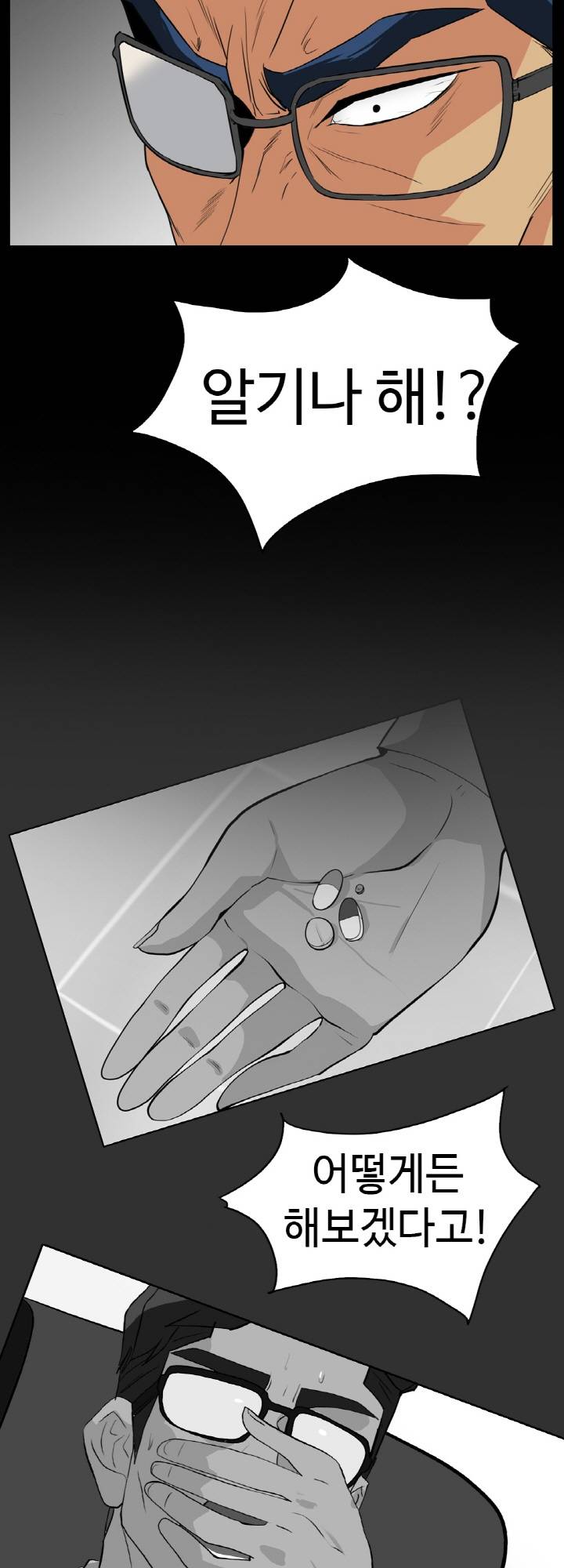 A Secret Temptation Raw Chapter 27 Page 15