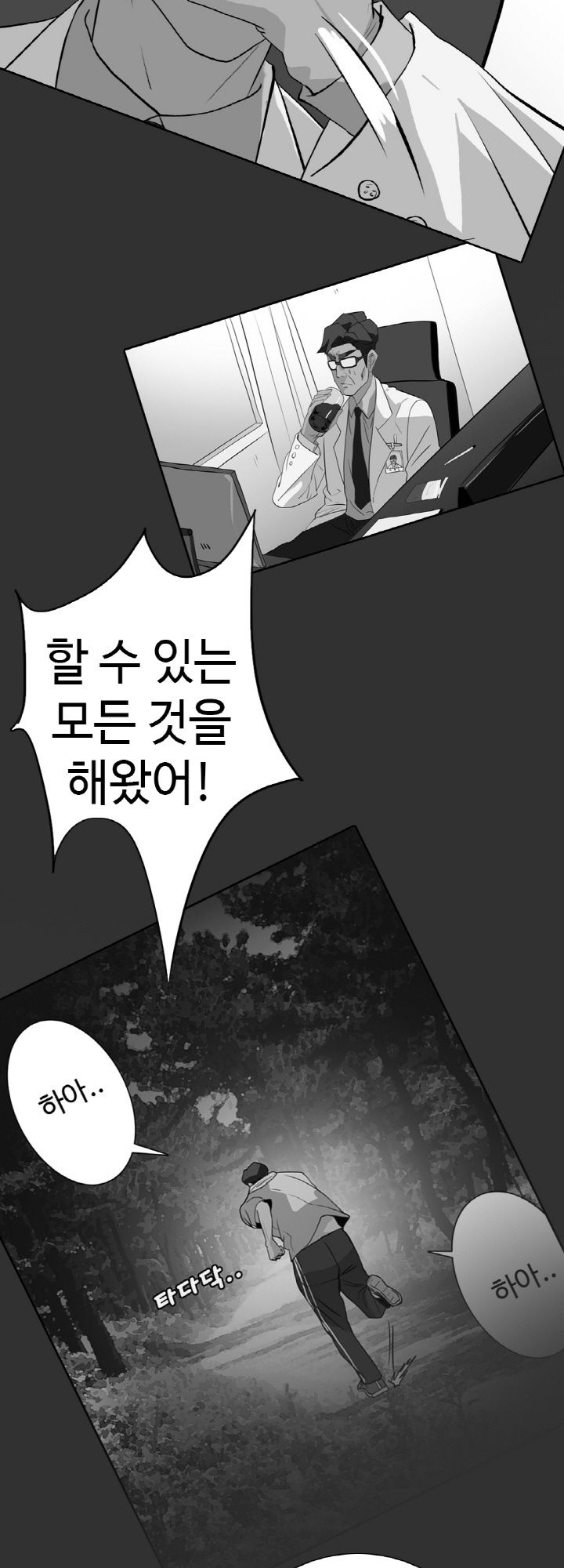 A Secret Temptation Raw Chapter 27 Page 16