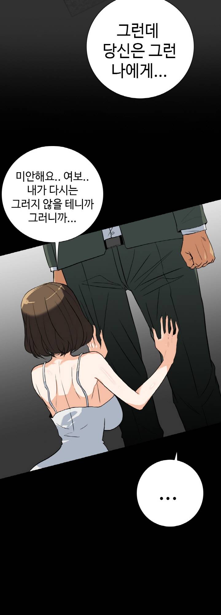 A Secret Temptation Raw Chapter 27 Page 17