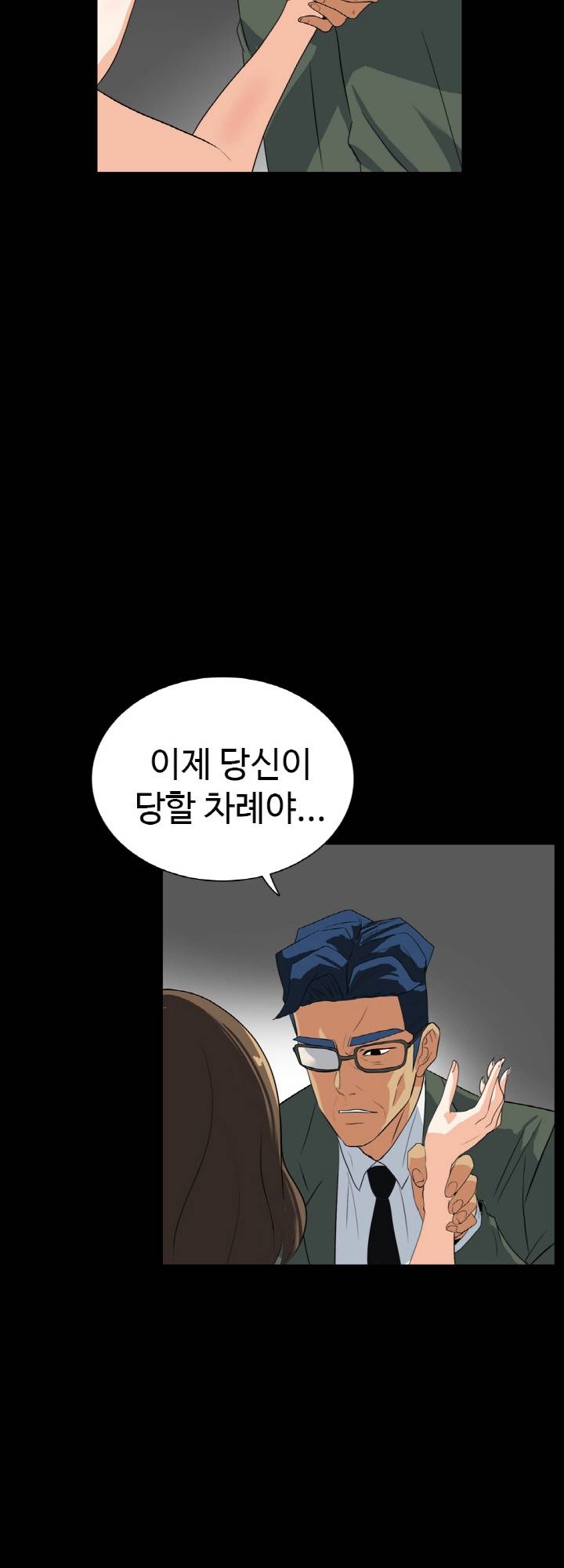 A Secret Temptation Raw Chapter 27 Page 20
