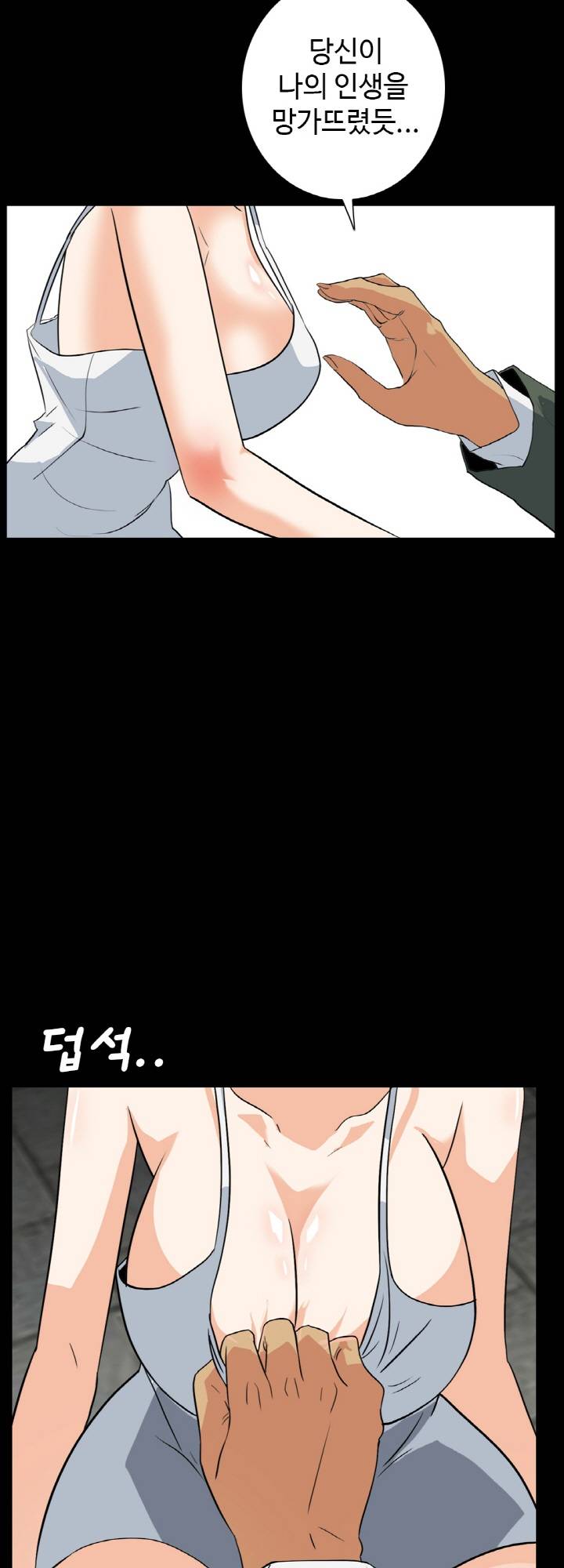 A Secret Temptation Raw Chapter 27 Page 22
