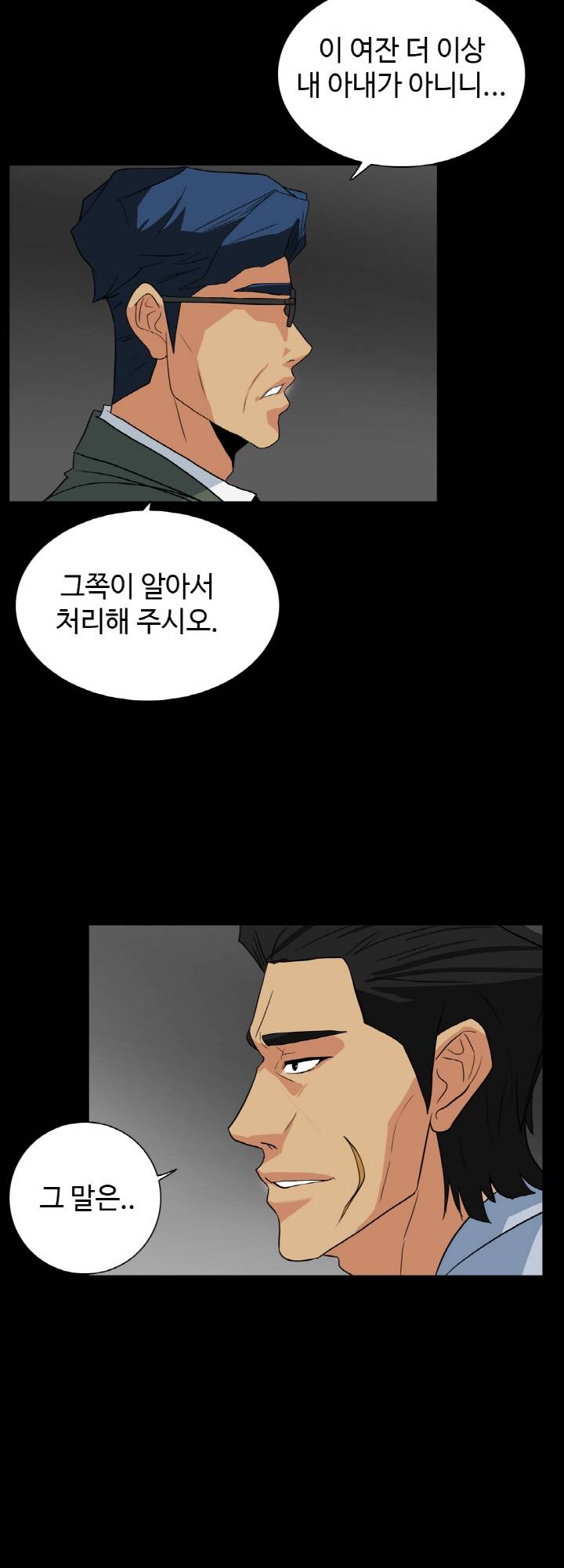 A Secret Temptation Raw Chapter 27 Page 27