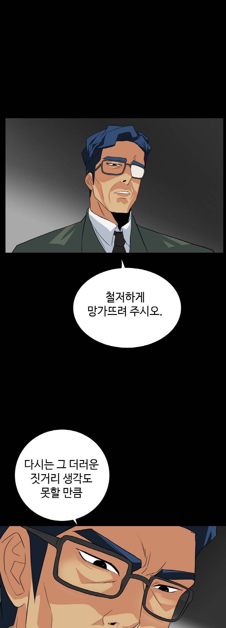 A Secret Temptation Raw Chapter 27 Page 28