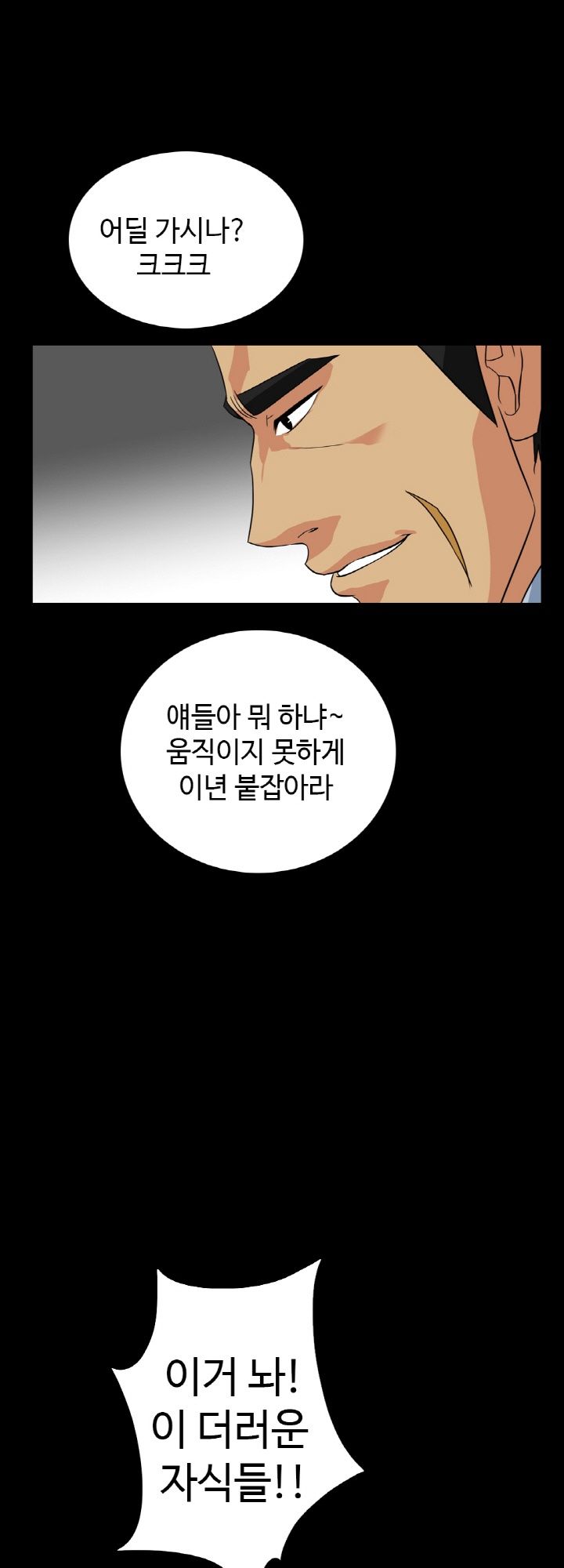 A Secret Temptation Raw Chapter 27 Page 31