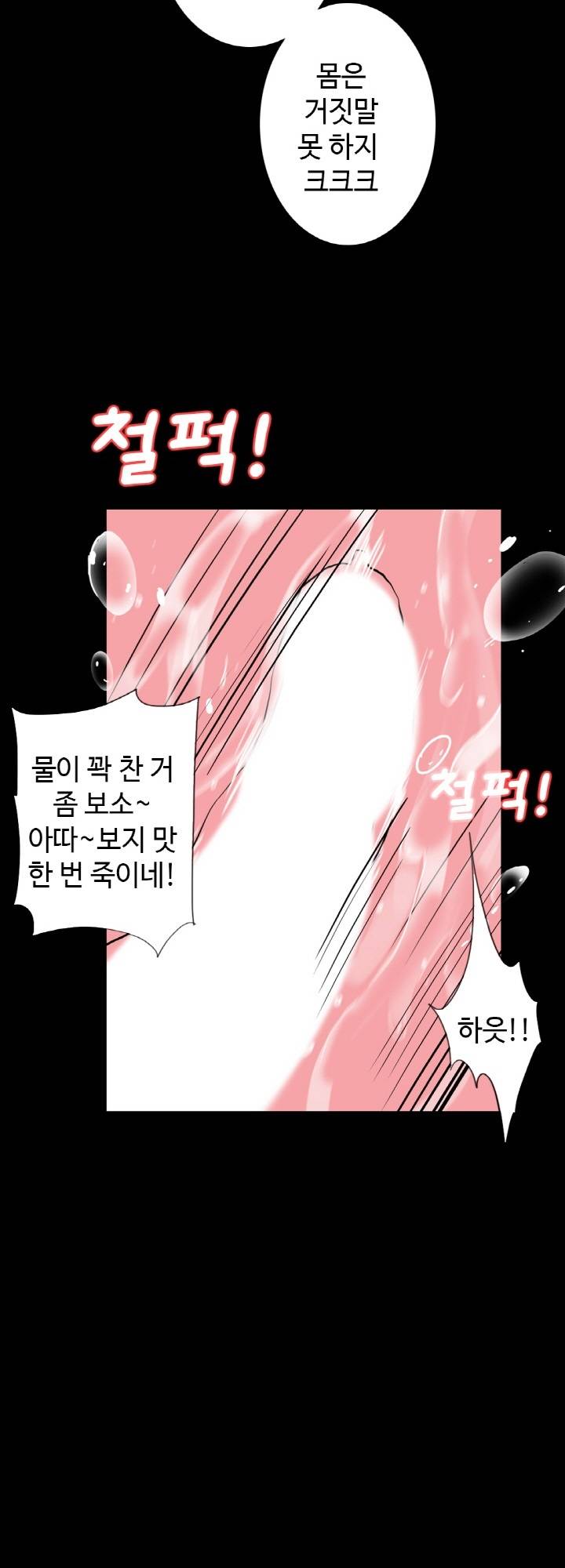 A Secret Temptation Raw Chapter 27 Page 34