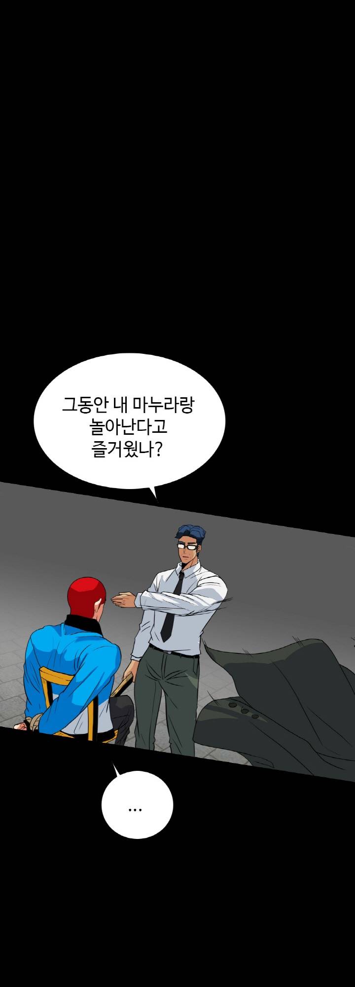 A Secret Temptation Raw Chapter 27 Page 39