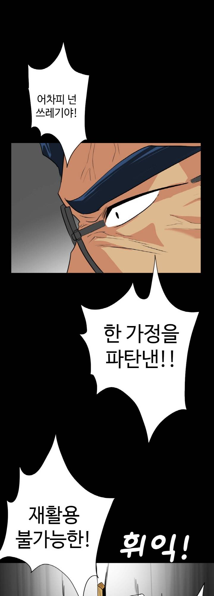 A Secret Temptation Raw Chapter 27 Page 43