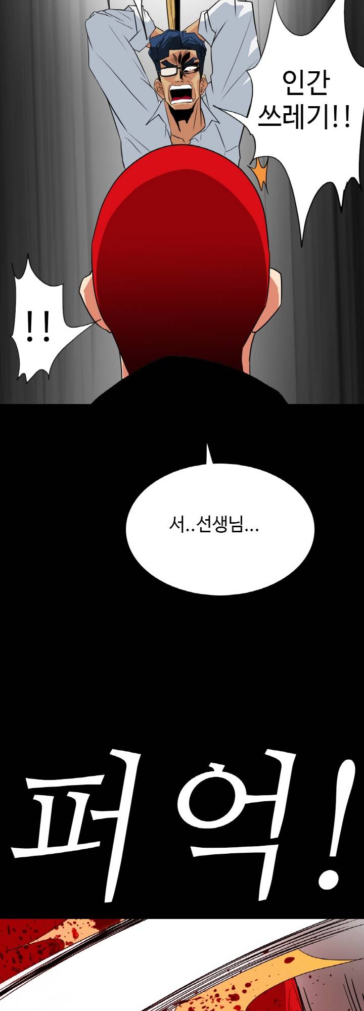 A Secret Temptation Raw Chapter 27 Page 44