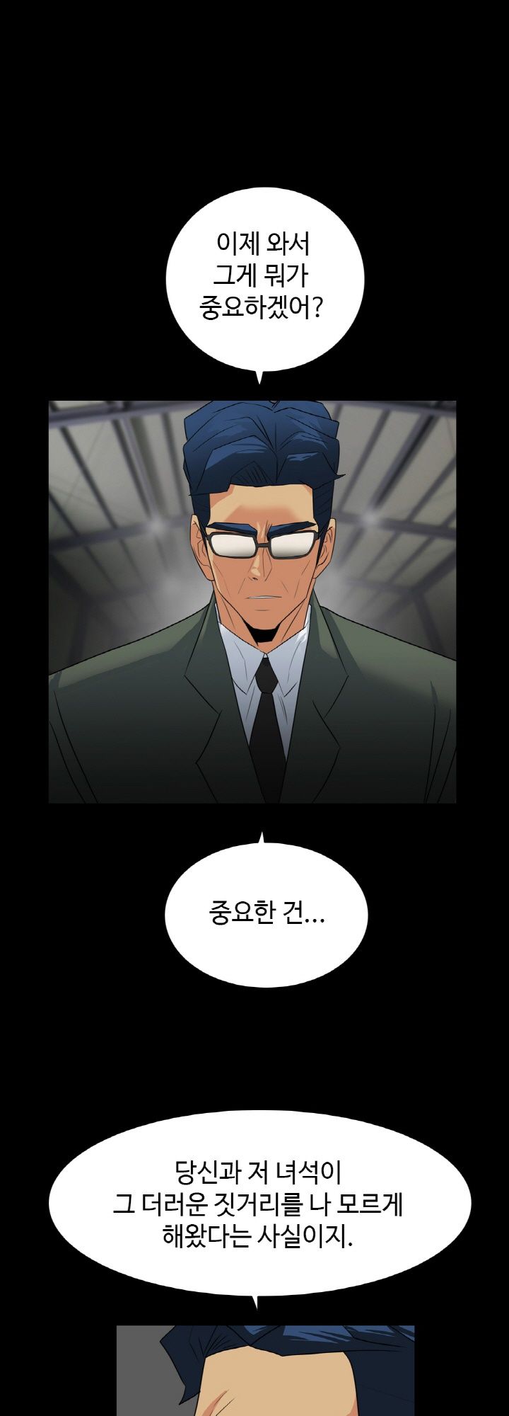 A Secret Temptation Raw Chapter 27 Page 7
