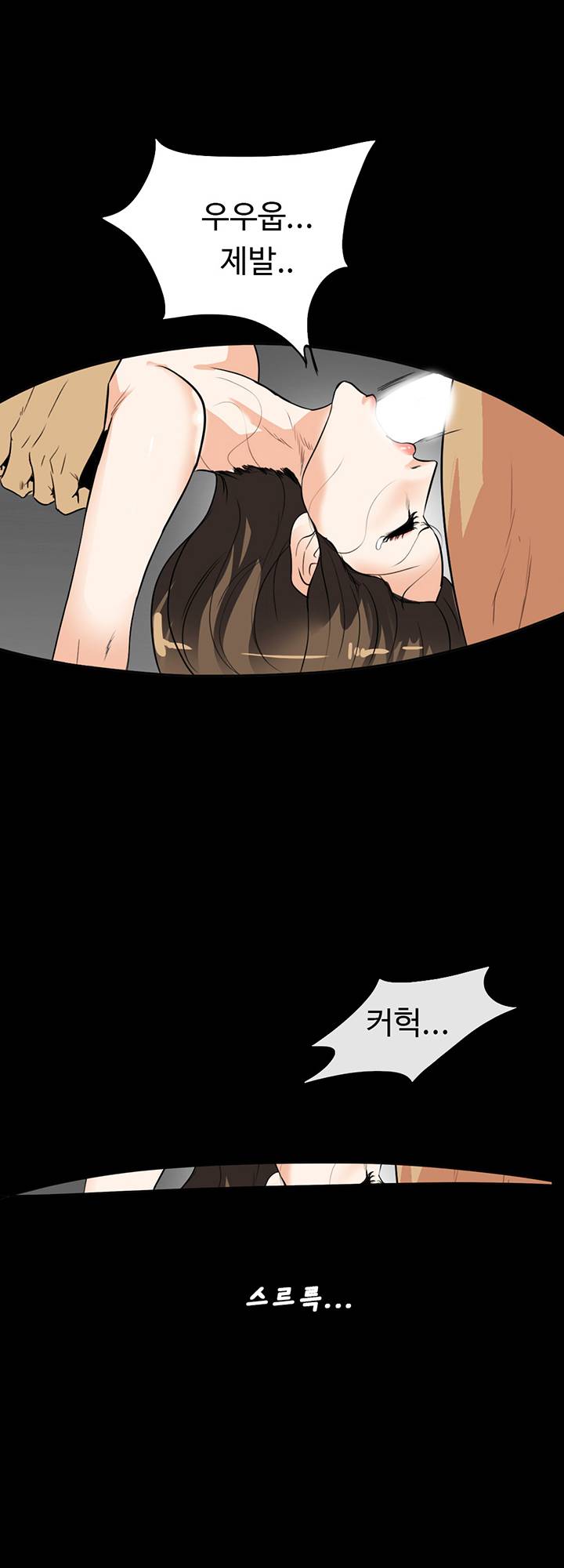 A Secret Temptation Raw Chapter 28 Page 10