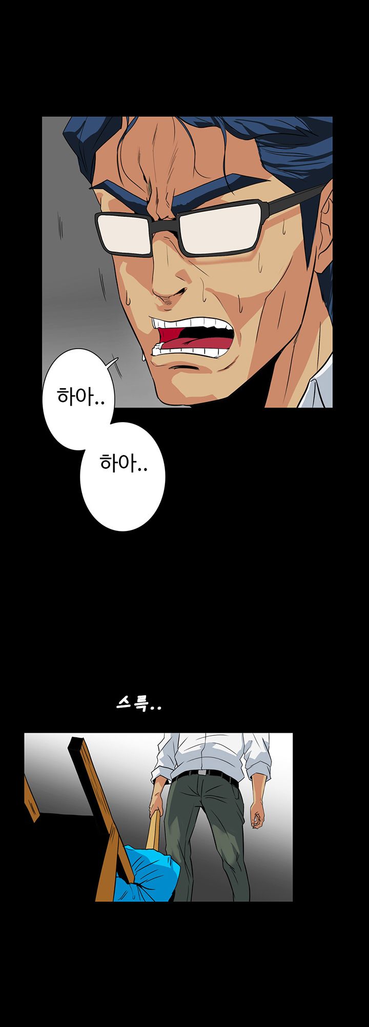 A Secret Temptation Raw Chapter 28 Page 13
