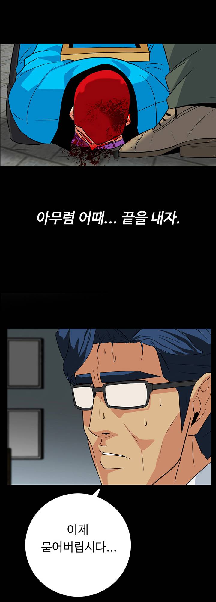 A Secret Temptation Raw Chapter 28 Page 17