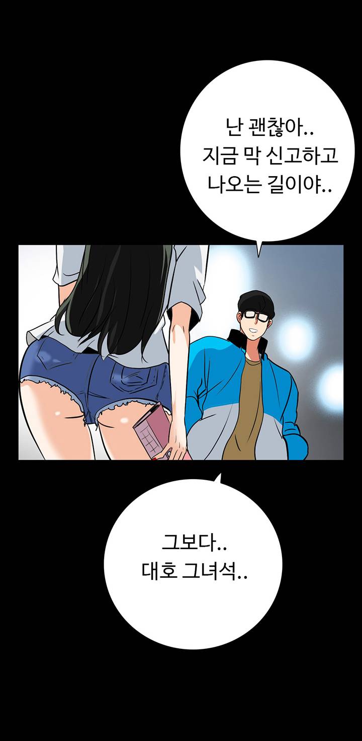 A Secret Temptation Raw Chapter 28 Page 21