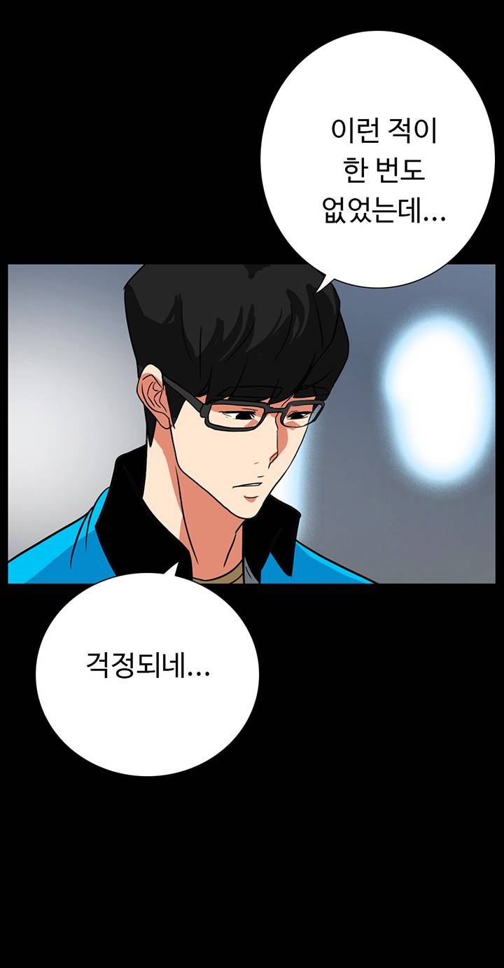 A Secret Temptation Raw Chapter 28 Page 22