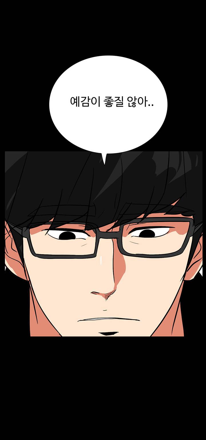A Secret Temptation Raw Chapter 28 Page 23