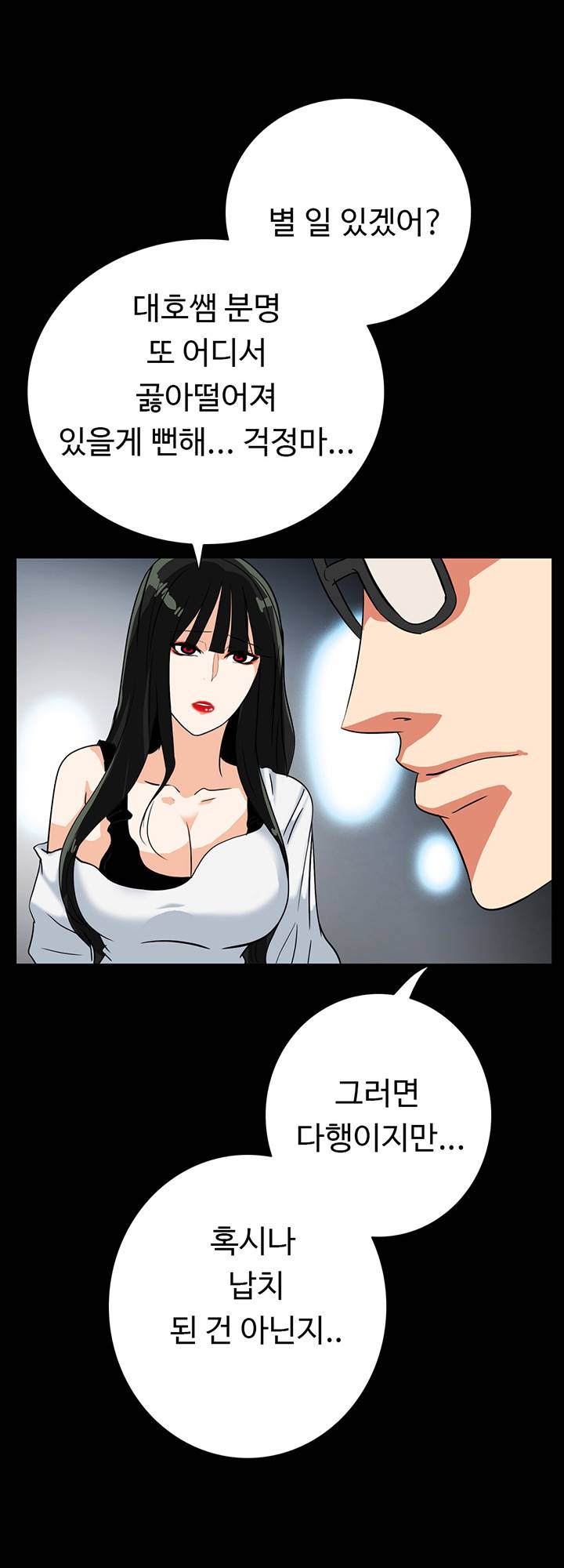 A Secret Temptation Raw Chapter 28 Page 24