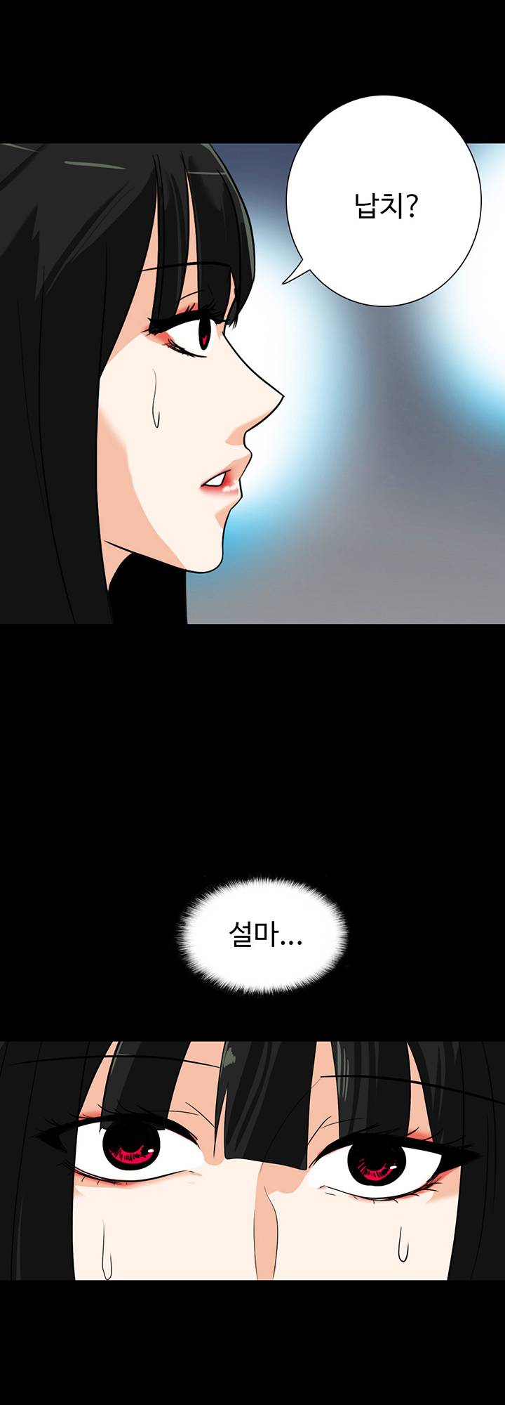 A Secret Temptation Raw Chapter 28 Page 25