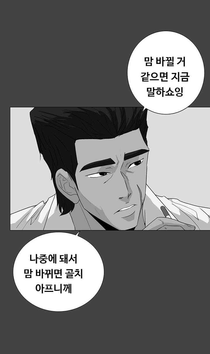 A Secret Temptation Raw Chapter 28 Page 27