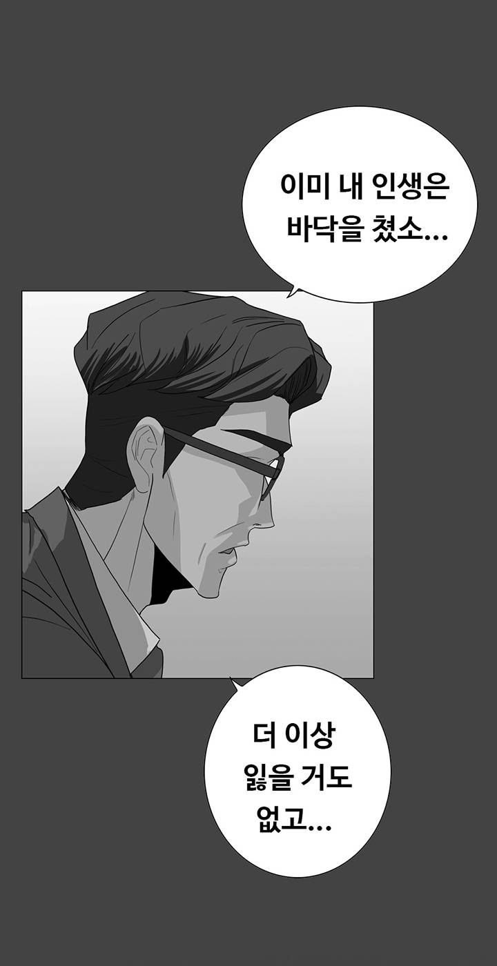 A Secret Temptation Raw Chapter 28 Page 28