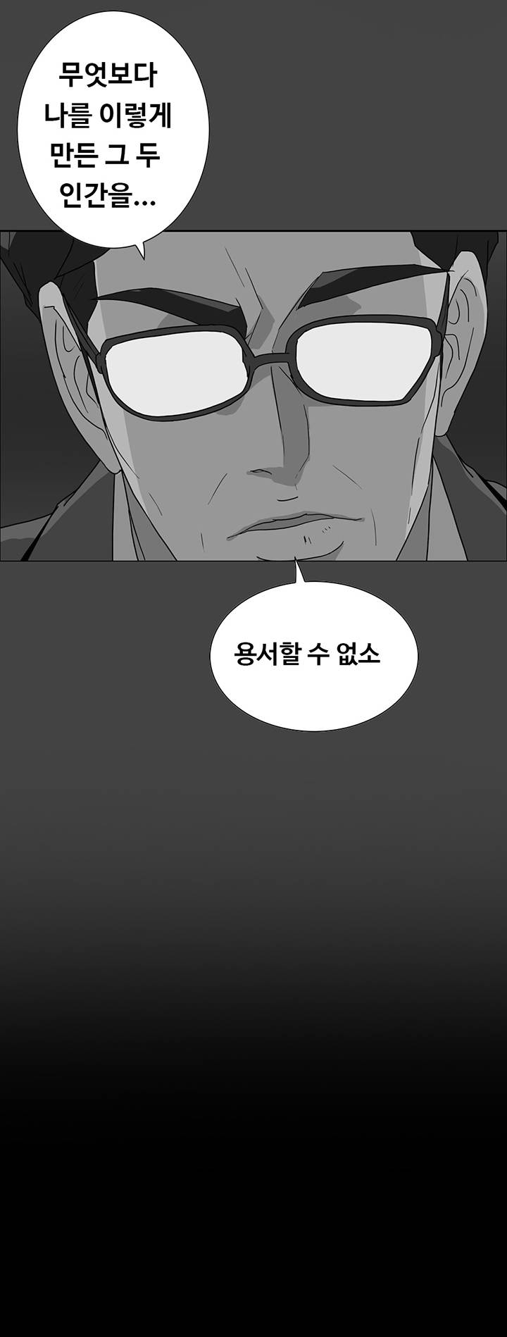 A Secret Temptation Raw Chapter 28 Page 29