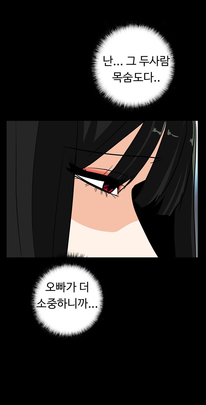 A Secret Temptation Raw Chapter 28 Page 37