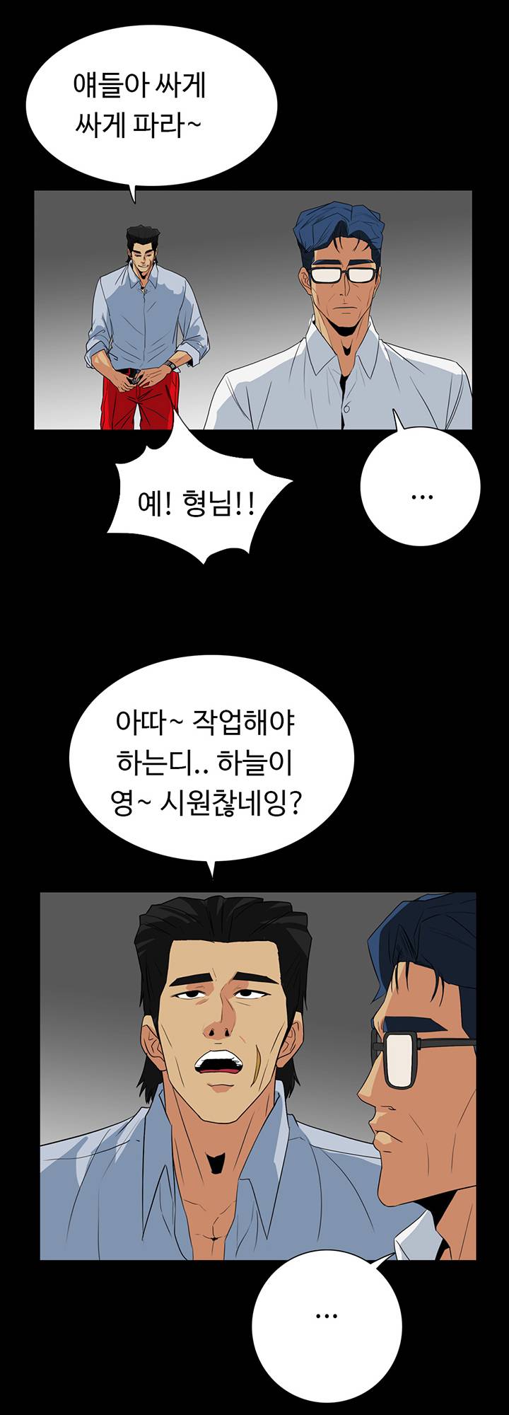 A Secret Temptation Raw Chapter 28 Page 42