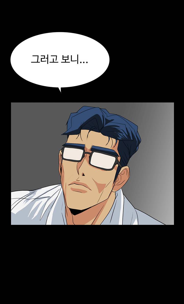 A Secret Temptation Raw Chapter 28 Page 43