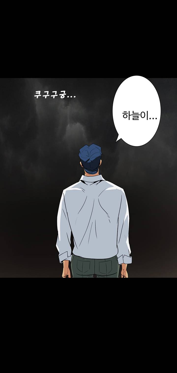 A Secret Temptation Raw Chapter 28 Page 44