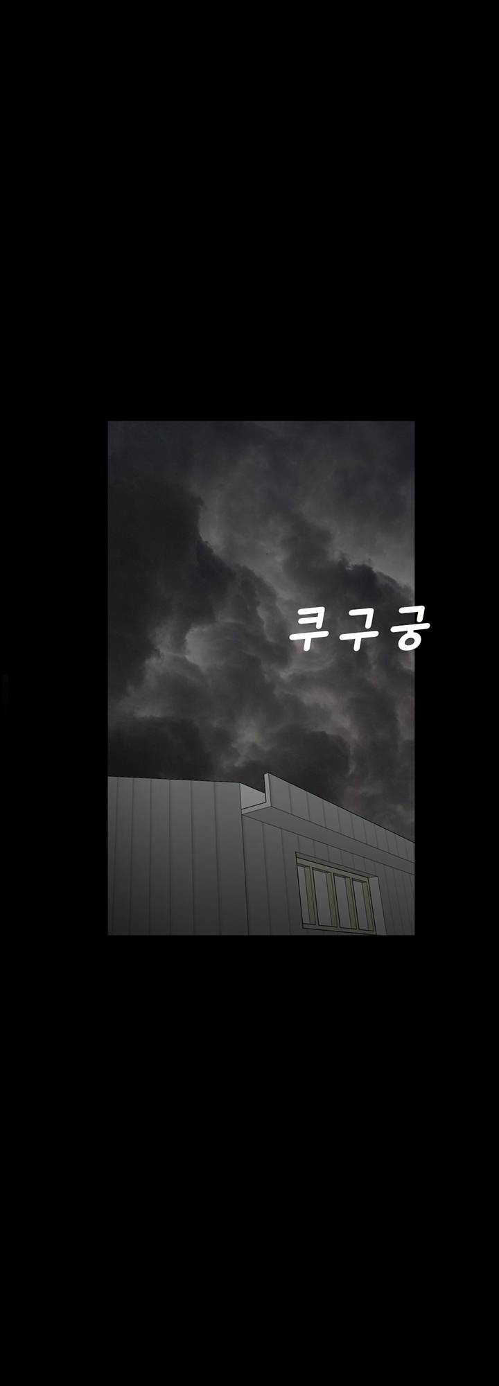 A Secret Temptation Raw Chapter 29 Page 1