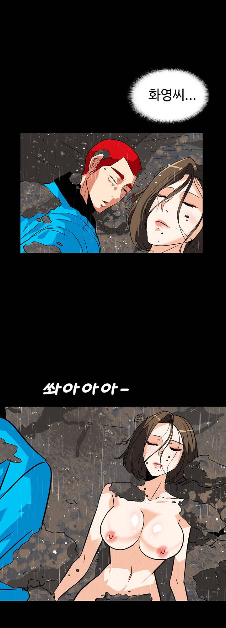 A Secret Temptation Raw Chapter 29 Page 12