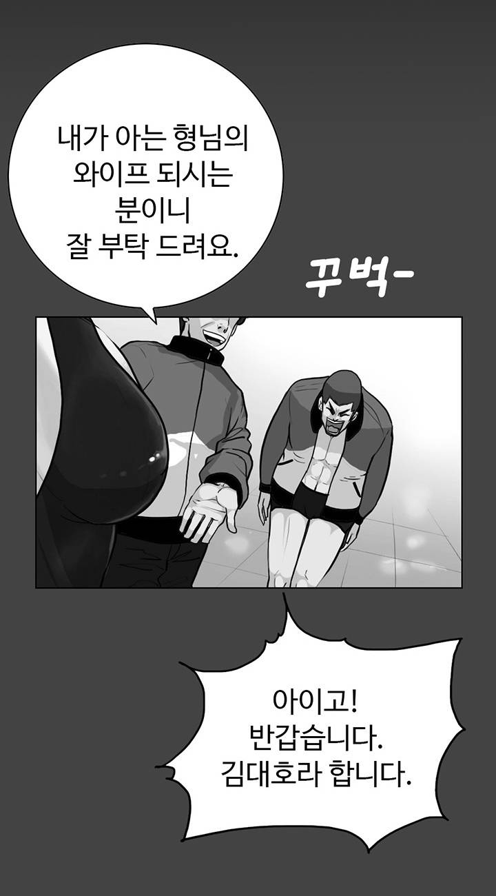 A Secret Temptation Raw Chapter 29 Page 14