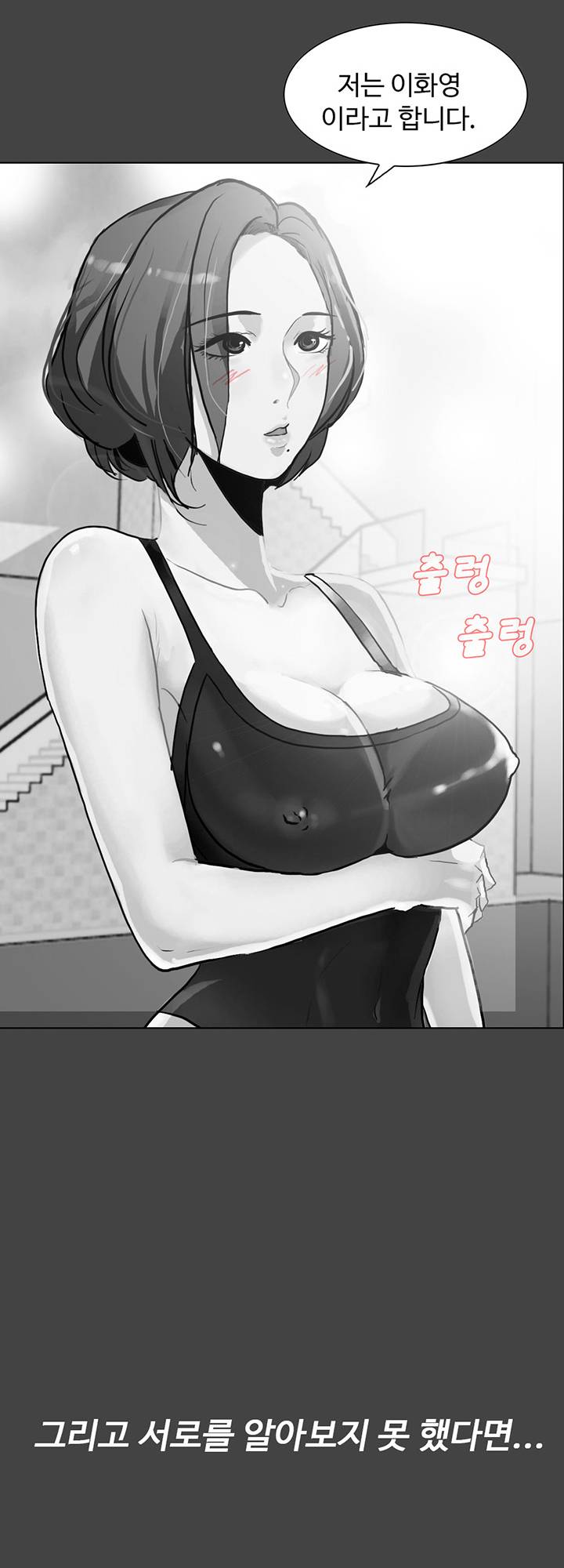 A Secret Temptation Raw Chapter 29 Page 15