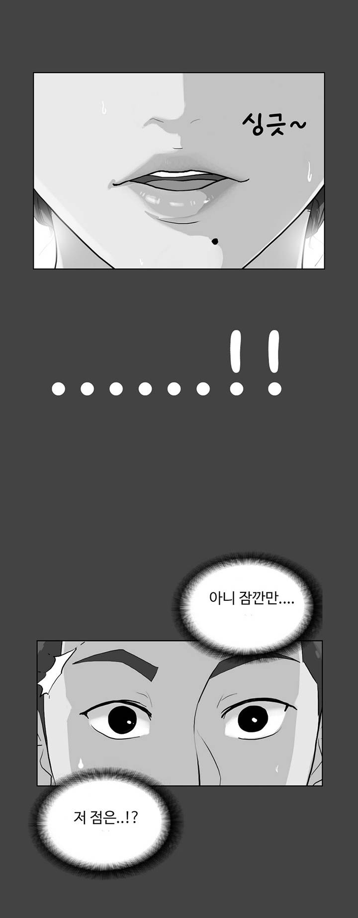 A Secret Temptation Raw Chapter 29 Page 16